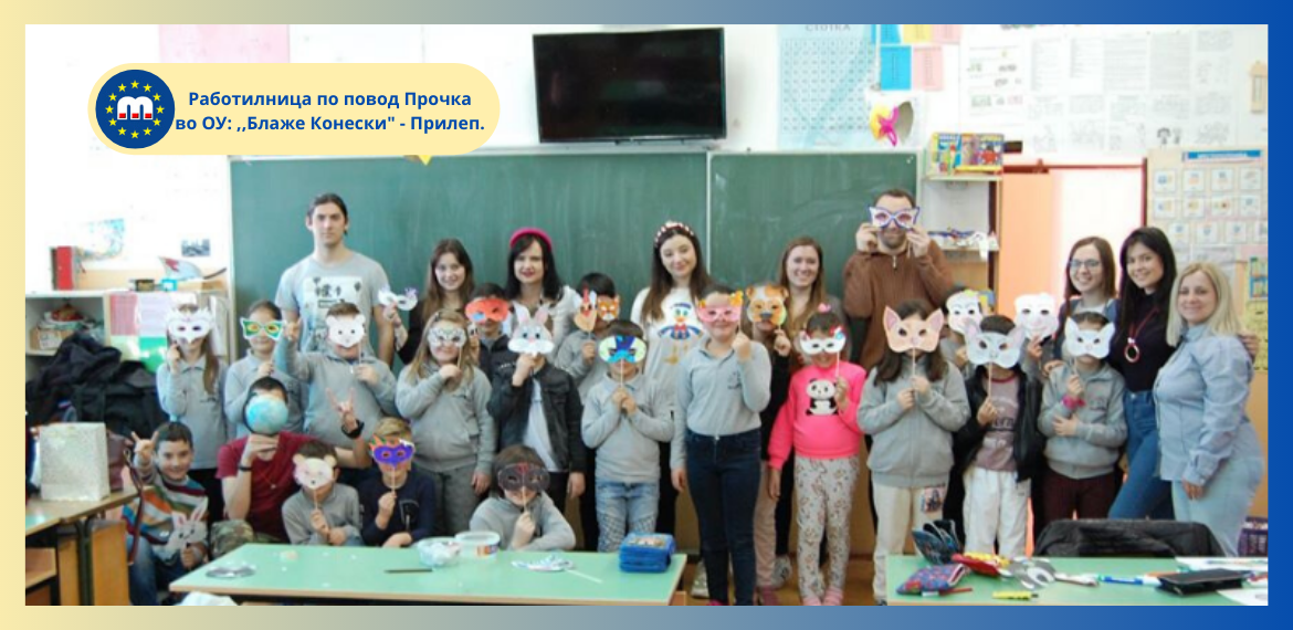 Работилница во основното училиште „Блаже Конески“ во Прилеп по повод Прочка